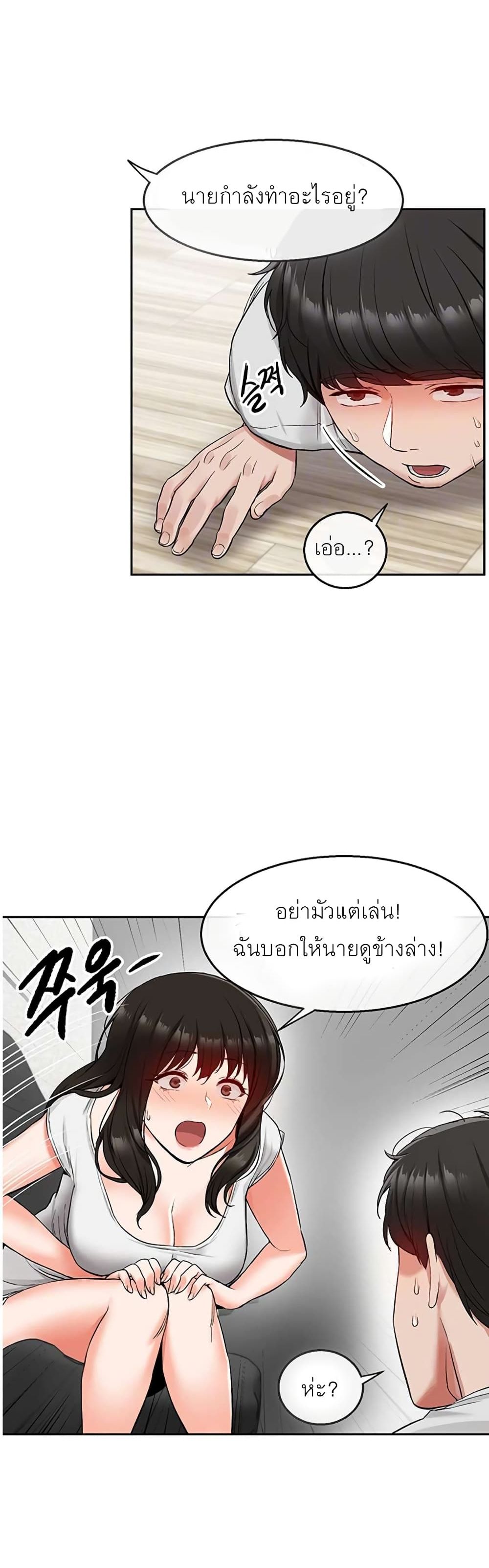 Floor Noise ตอนที่ 15 แปลไทย รูปที่ 11