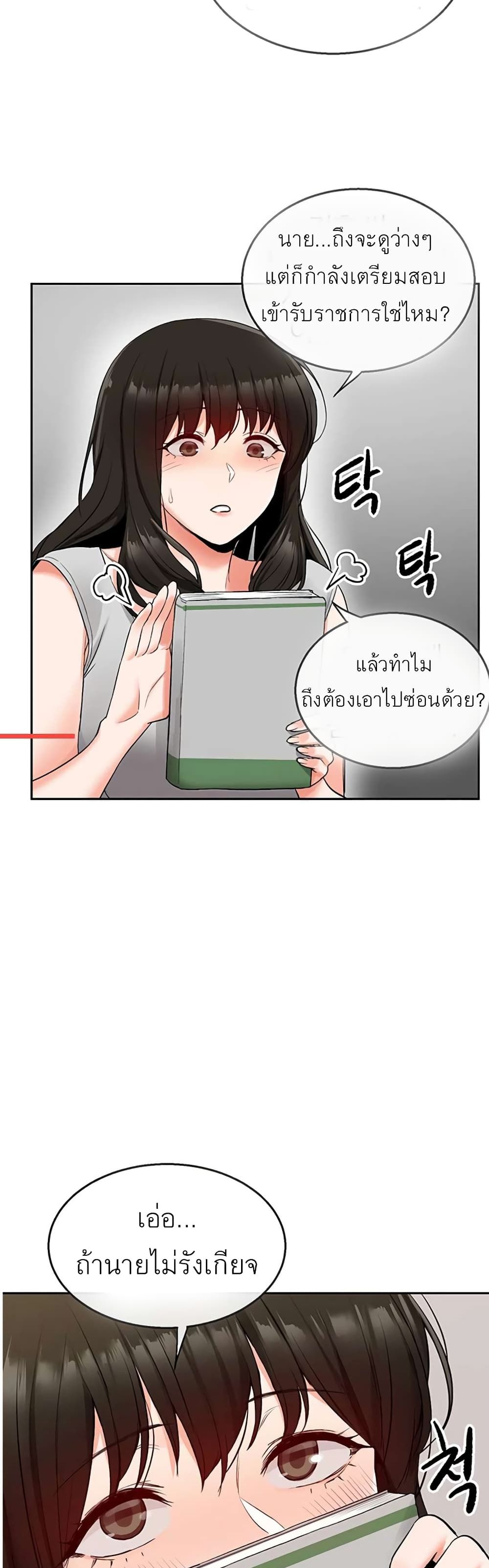 Floor Noise ตอนที่ 15 แปลไทย รูปที่ 14