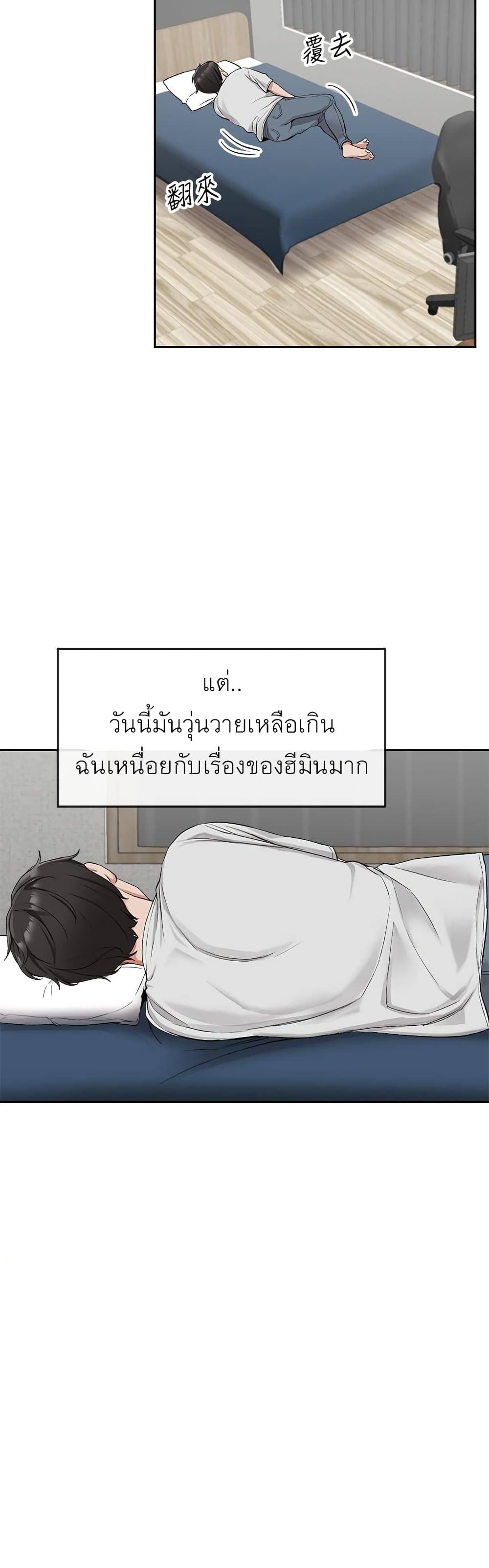 Floor Noise ตอนที่ 15 แปลไทย รูปที่ 22