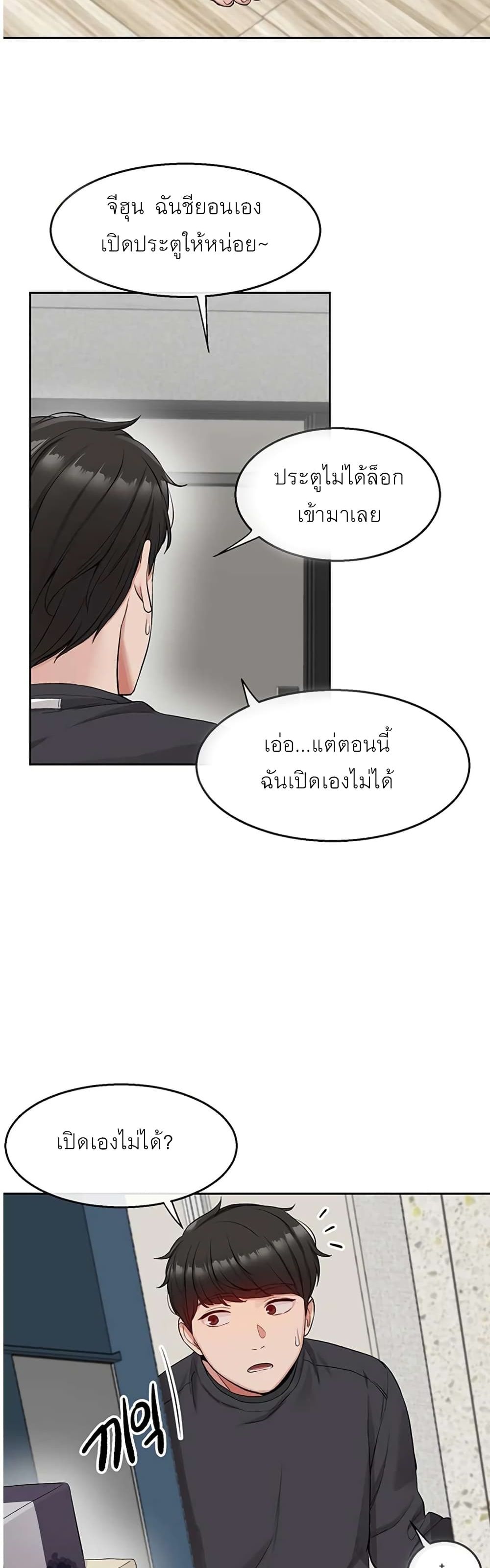 Floor Noise ตอนที่ 15 แปลไทย รูปที่ 28