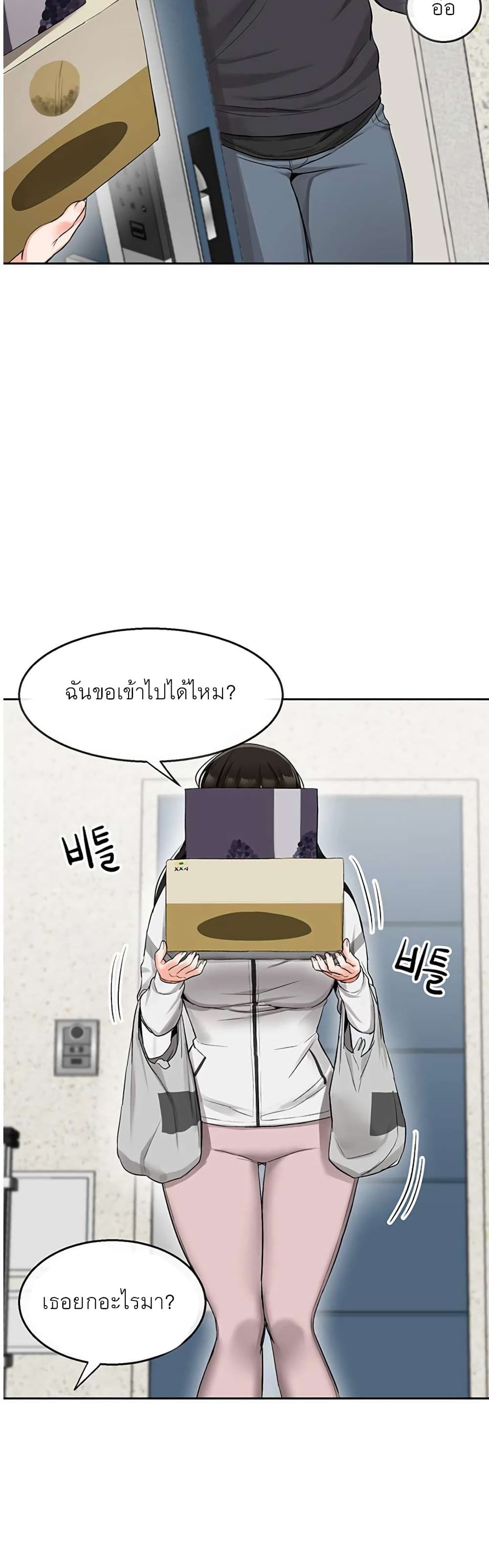 Floor Noise ตอนที่ 15 แปลไทย รูปที่ 29