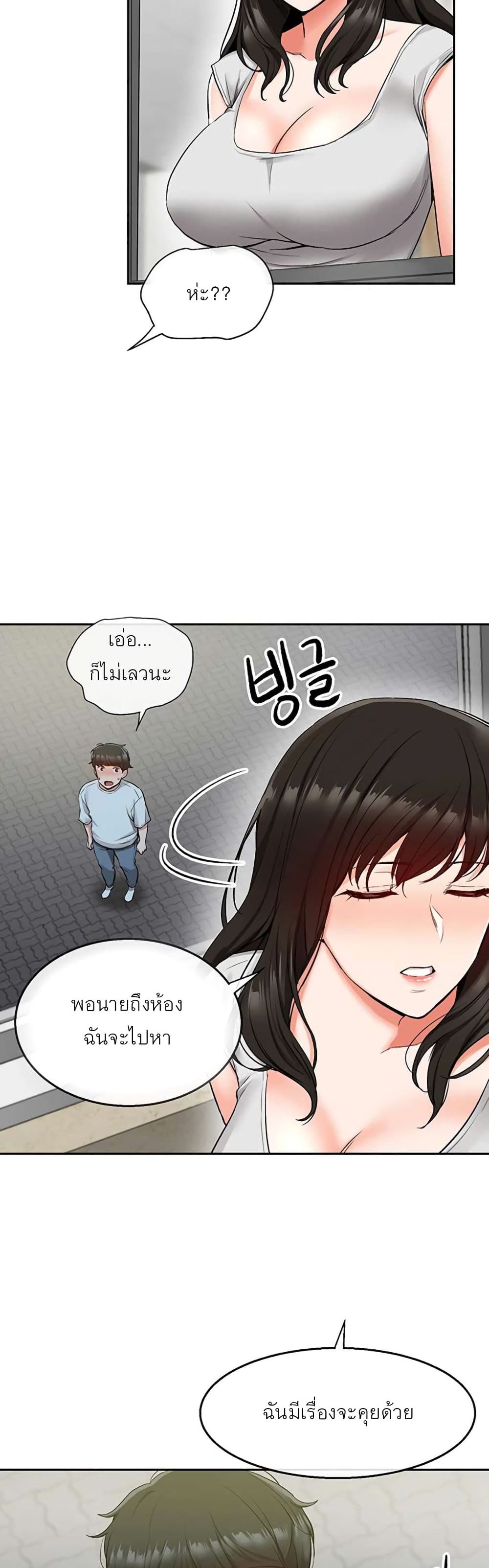 Floor Noise ตอนที่ 15 แปลไทย รูปที่ 3