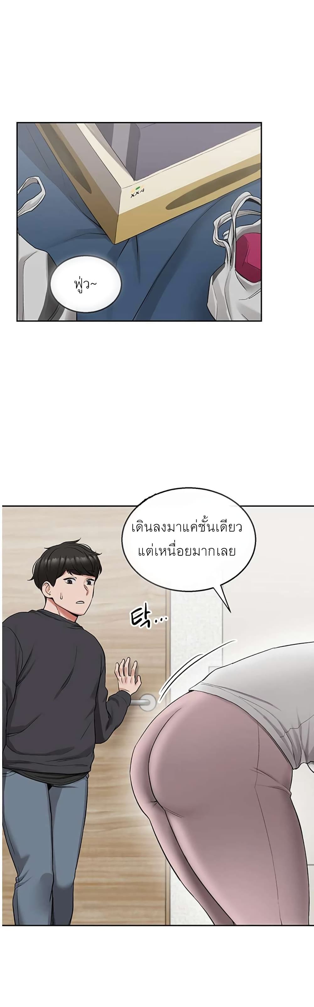 Floor Noise ตอนที่ 15 แปลไทย รูปที่ 30