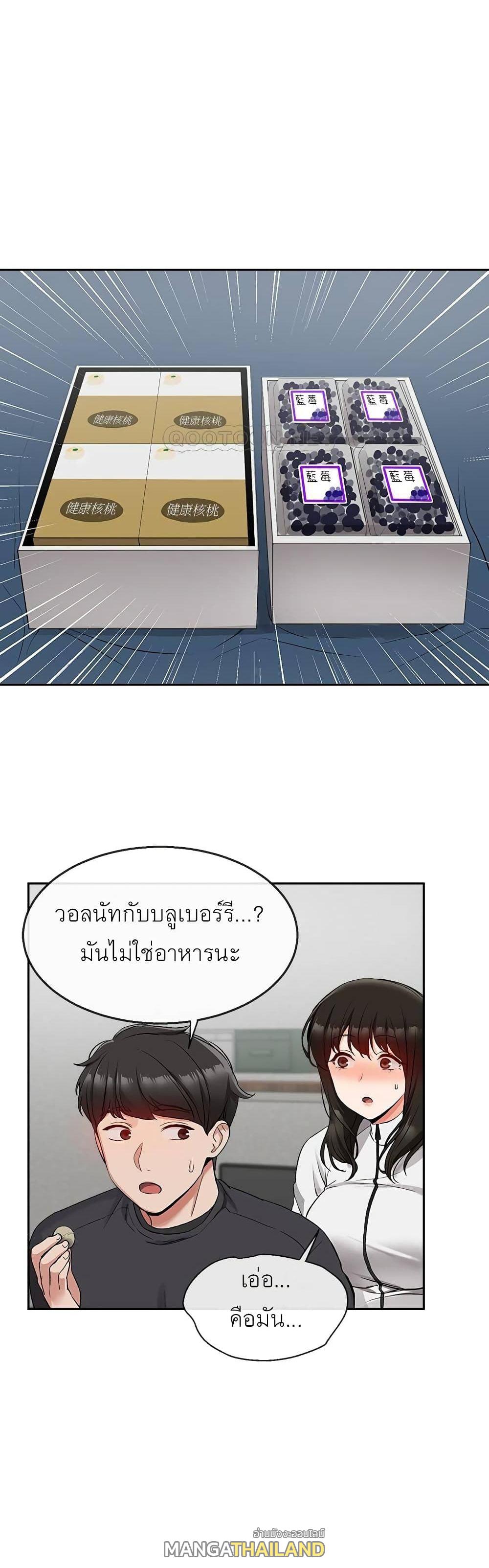 Floor Noise ตอนที่ 15 แปลไทย รูปที่ 33