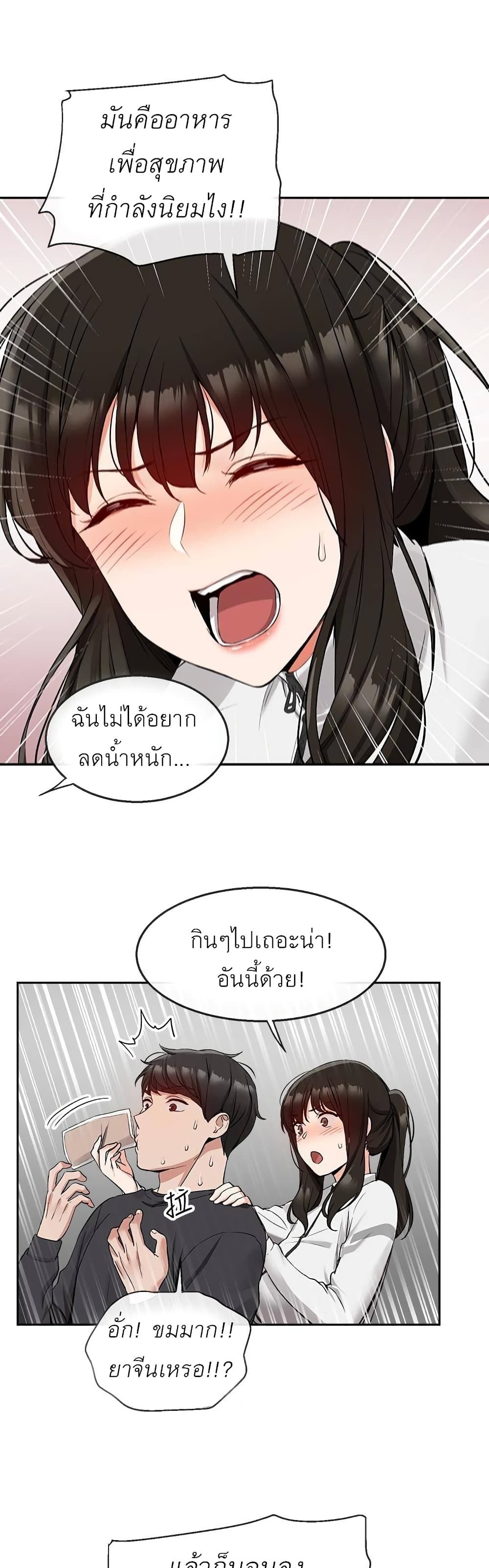 Floor Noise ตอนที่ 15 แปลไทย รูปที่ 34