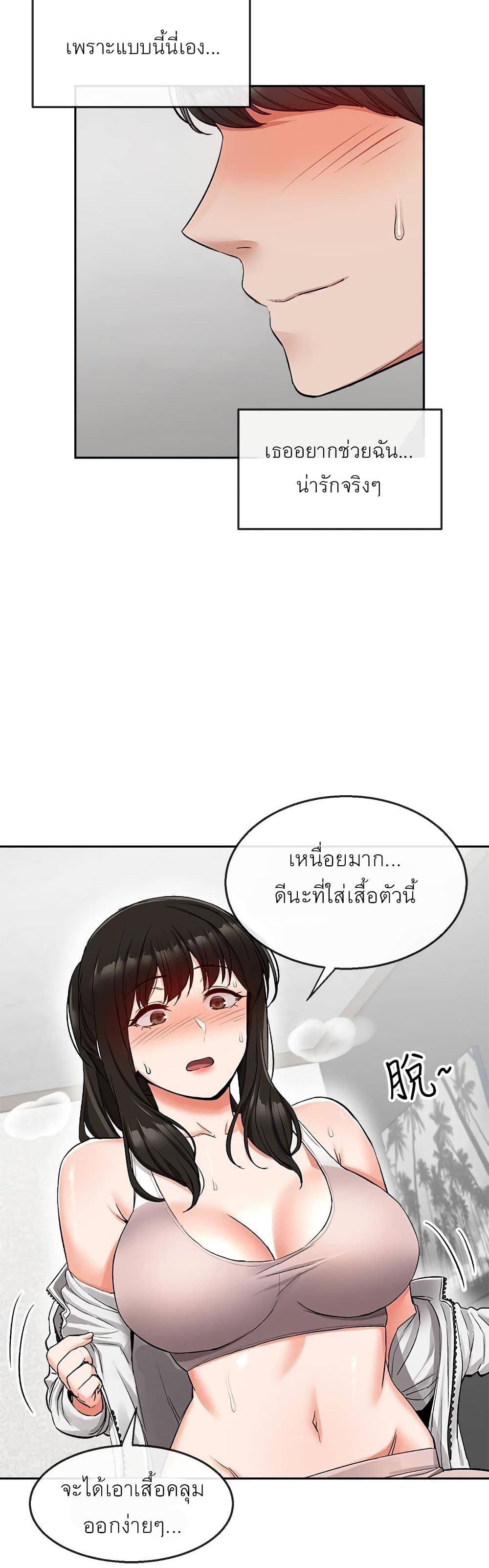 Floor Noise ตอนที่ 15 แปลไทย รูปที่ 38