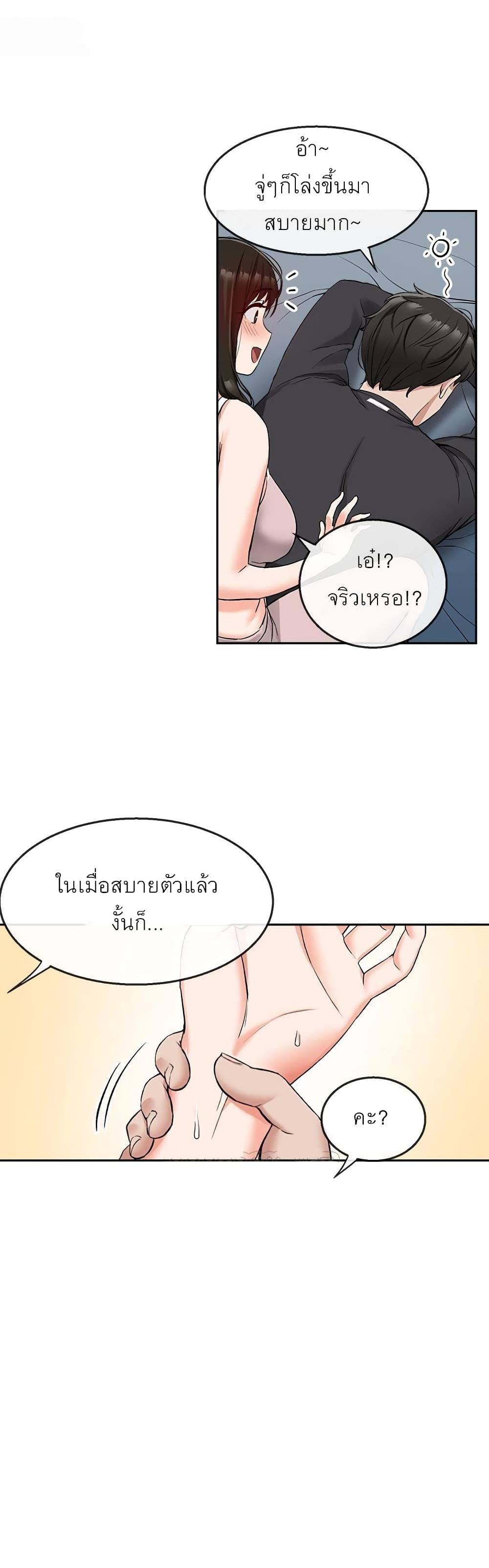 Floor Noise ตอนที่ 15 แปลไทย รูปที่ 39