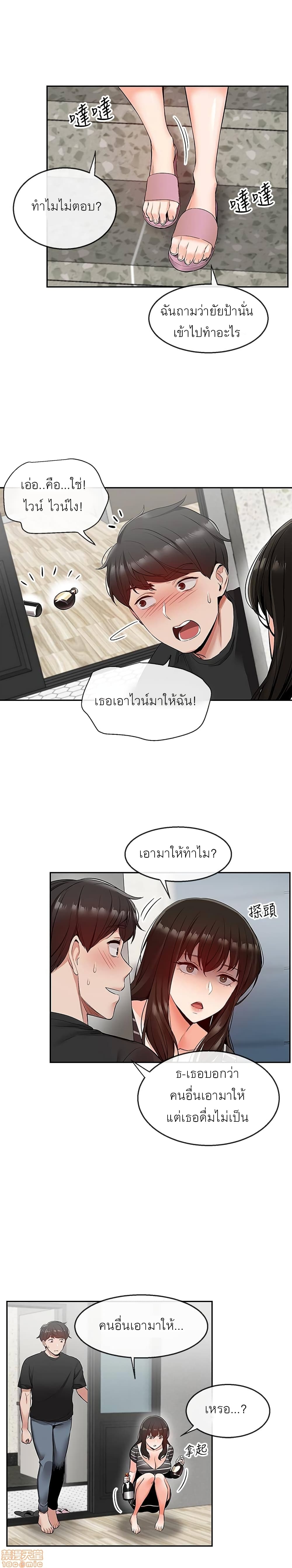 Floor Noise ตอนที่ 21 แปลไทย รูปที่ 10