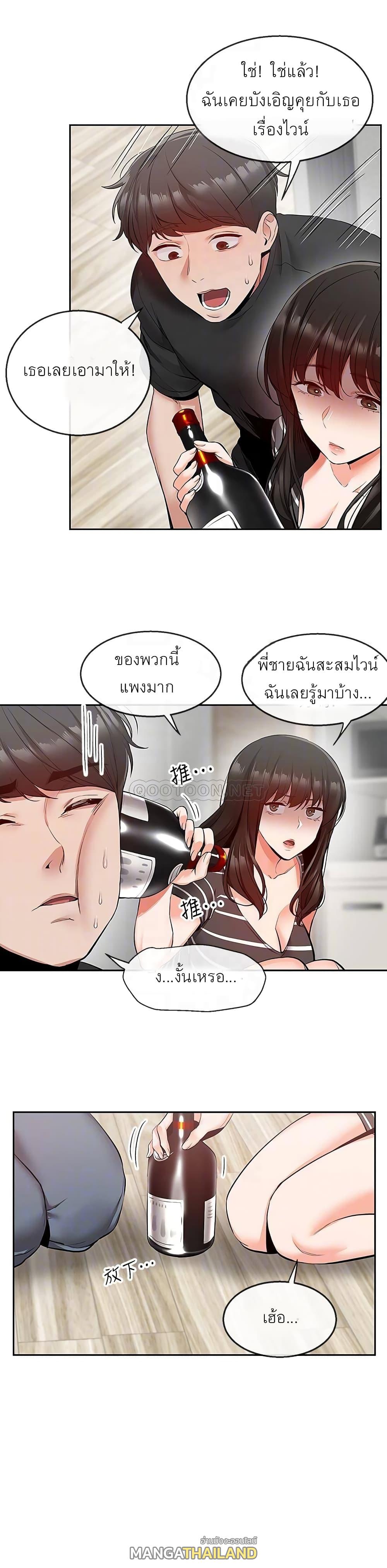 Floor Noise ตอนที่ 21 แปลไทย รูปที่ 11