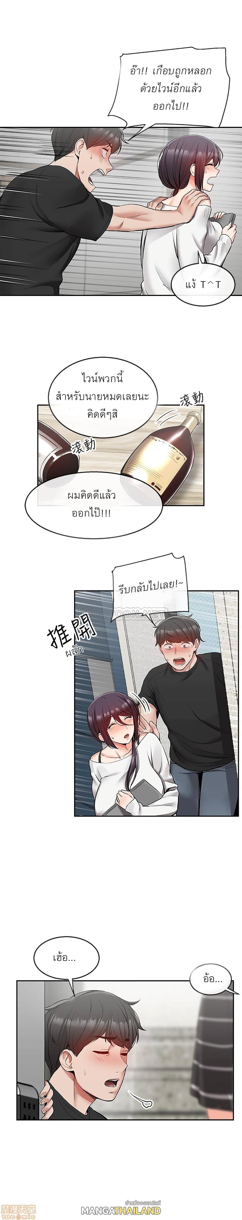 Floor Noise ตอนที่ 21 แปลไทย รูปที่ 8