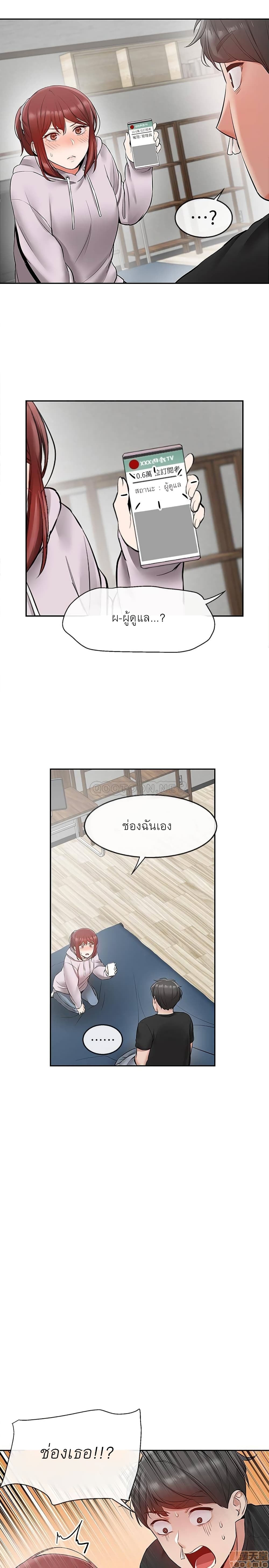 Floor Noise ตอนที่ 24 แปลไทย รูปที่ 18