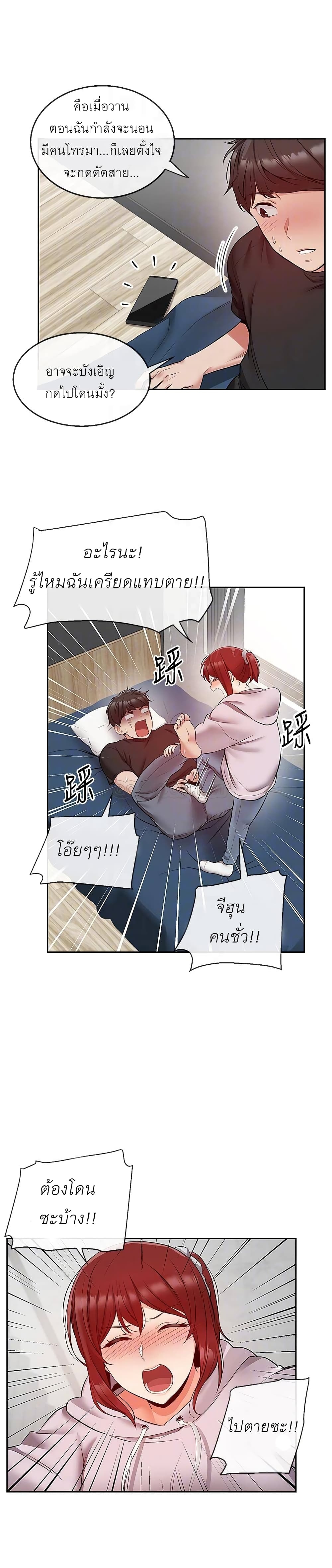 Floor Noise ตอนที่ 24 แปลไทย รูปที่ 5