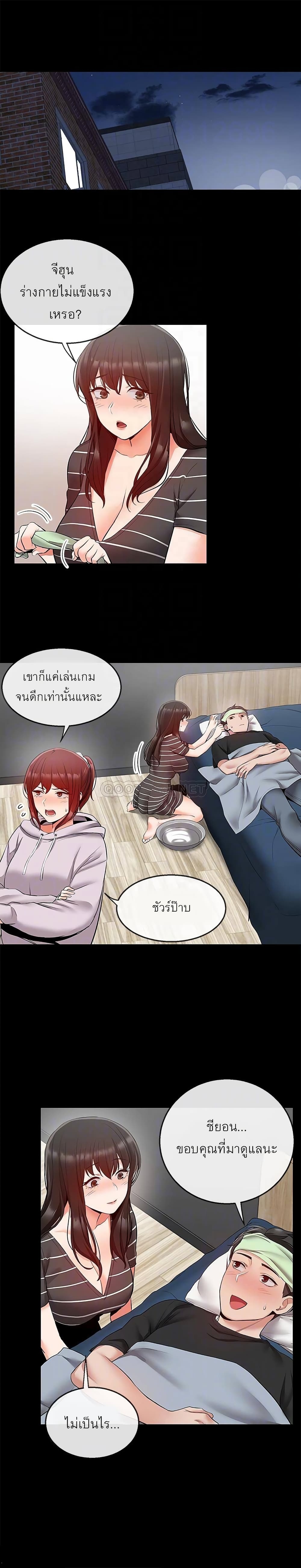 Floor Noise ตอนที่ 24 แปลไทย รูปที่ 7