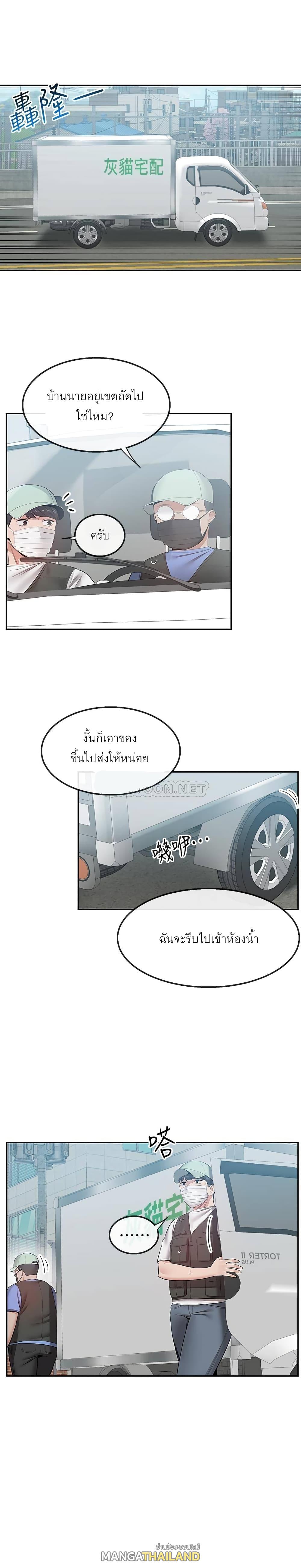 Floor Noise ตอนที่ 32 แปลไทย รูปที่ 2