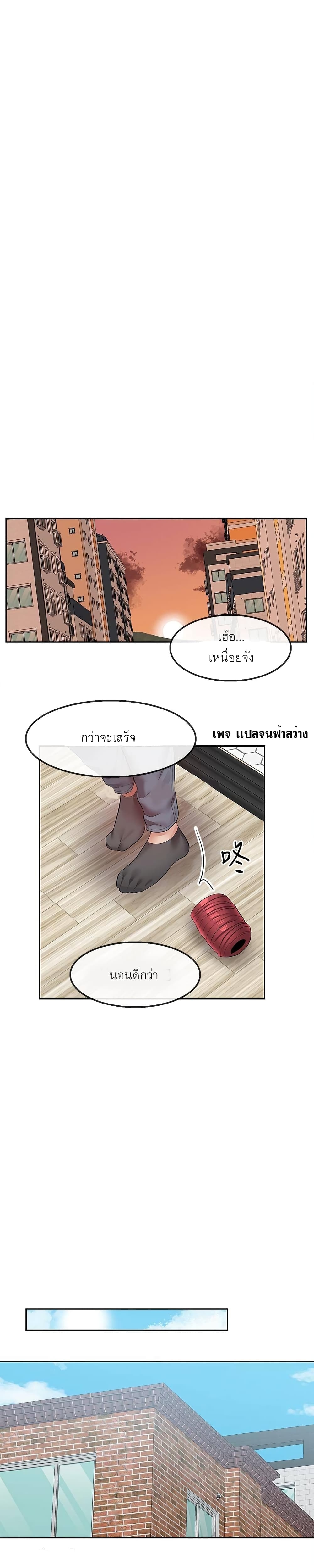 Floor Noise ตอนที่ 32 แปลไทย รูปที่ 20