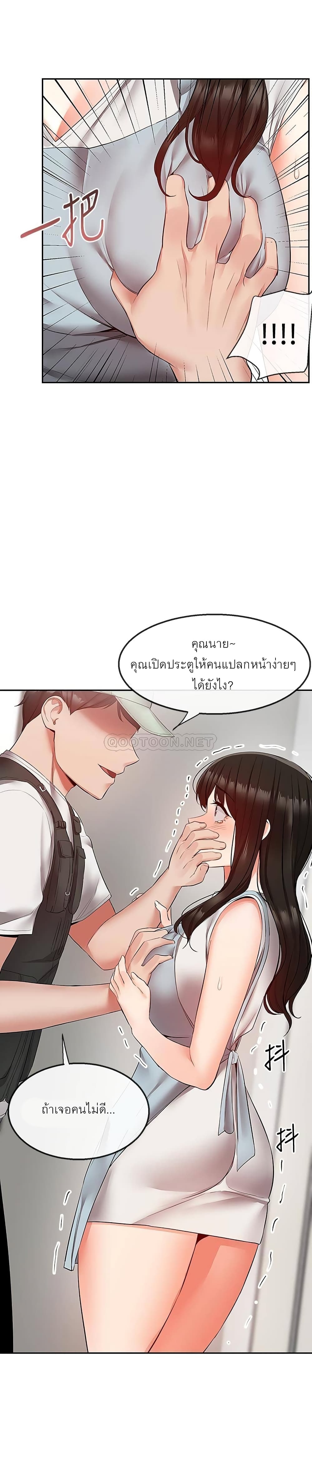 Floor Noise ตอนที่ 32 แปลไทย รูปที่ 5