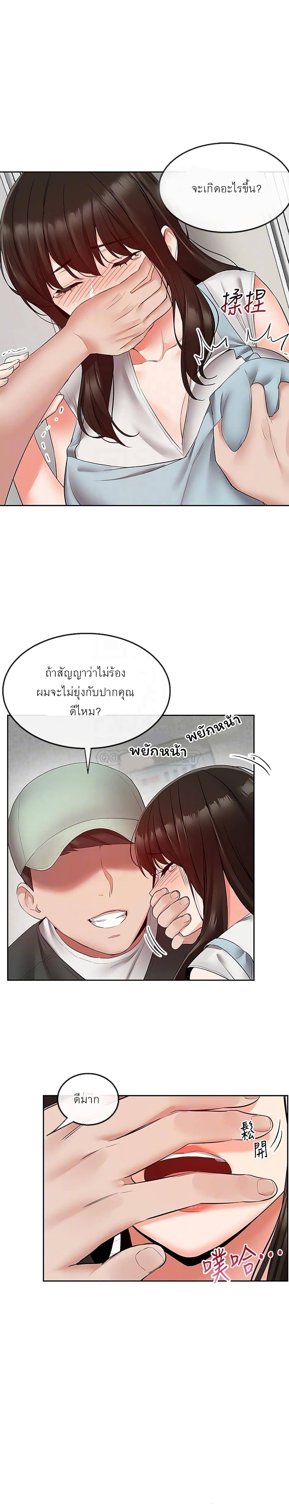 Floor Noise ตอนที่ 32 แปลไทย รูปที่ 6