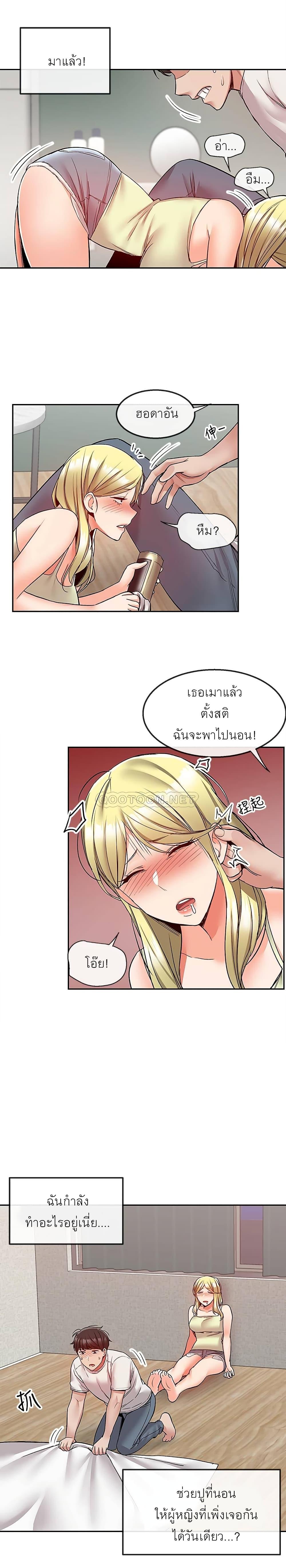 Floor Noise ตอนที่ 39 แปลไทย รูปที่ 10