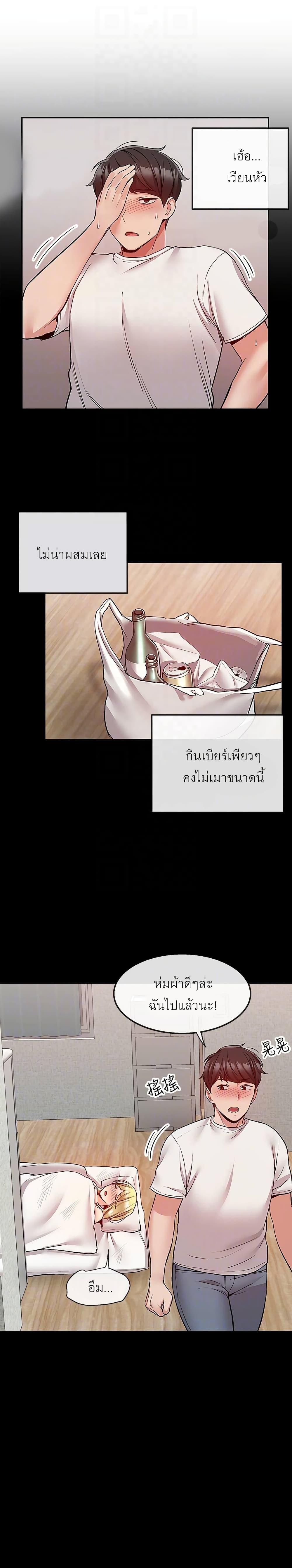 Floor Noise ตอนที่ 39 แปลไทย รูปที่ 11