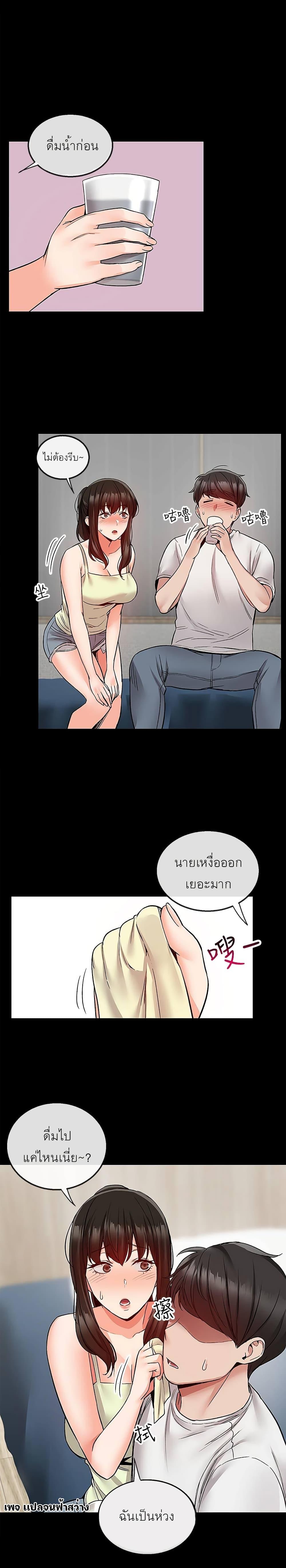 Floor Noise ตอนที่ 39 แปลไทย รูปที่ 14