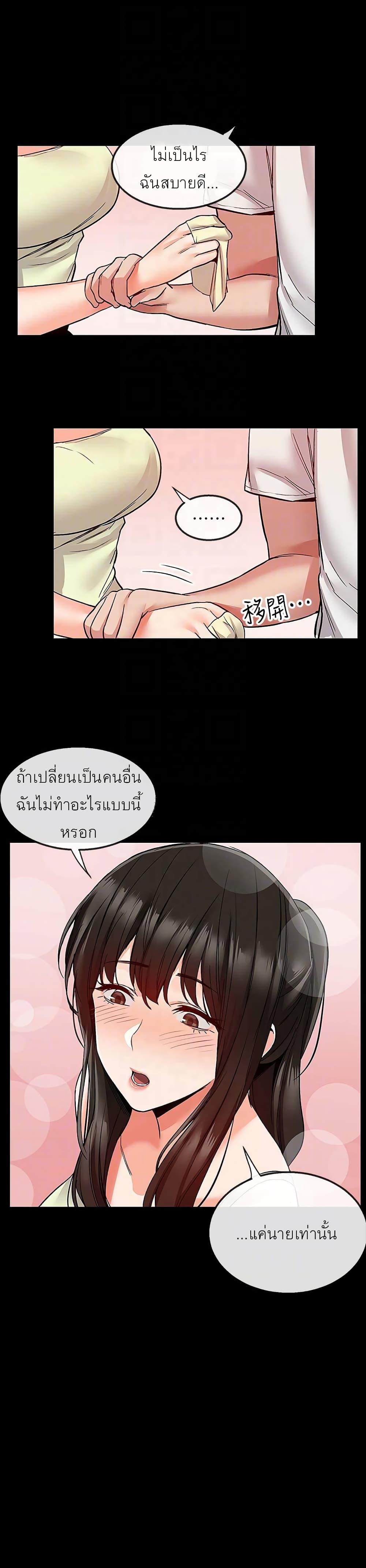 Floor Noise ตอนที่ 39 แปลไทย รูปที่ 15