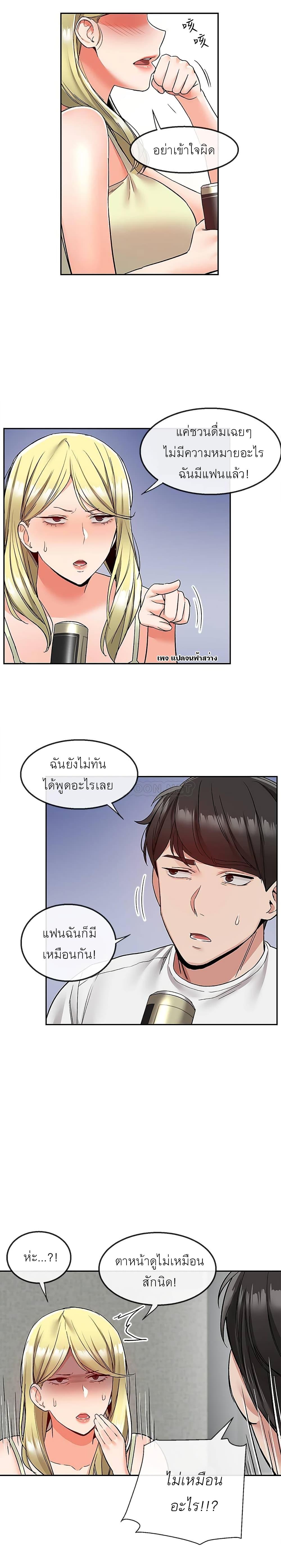 Floor Noise ตอนที่ 39 แปลไทย รูปที่ 4