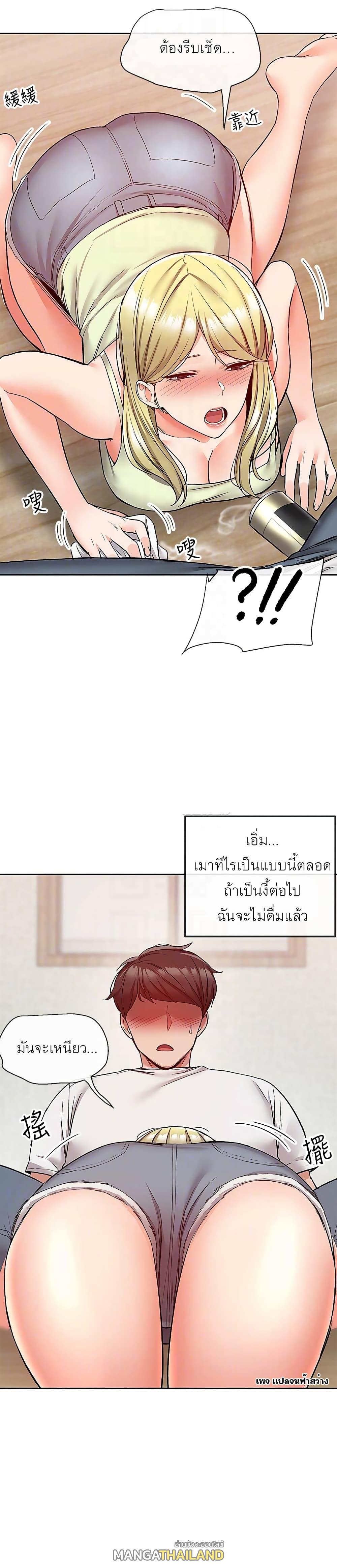 Floor Noise ตอนที่ 39 แปลไทย รูปที่ 9