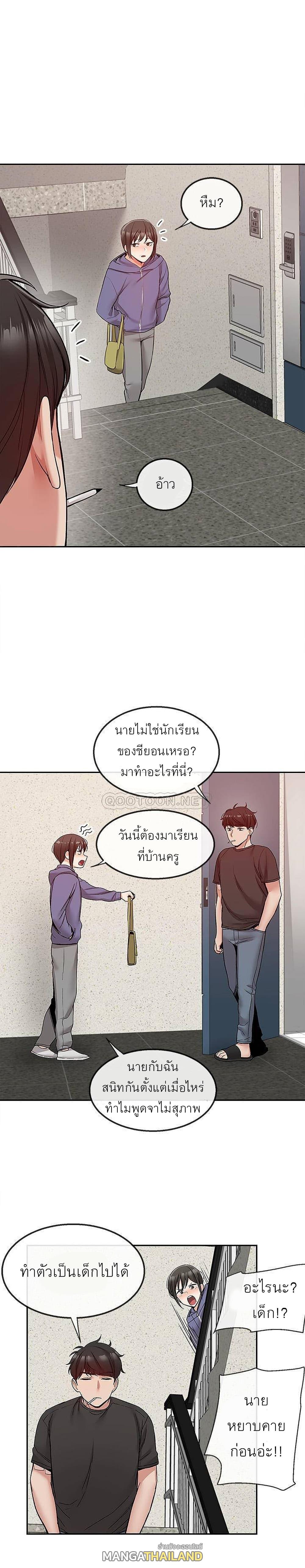 Floor Noise ตอนที่ 45 แปลไทย รูปที่ 21