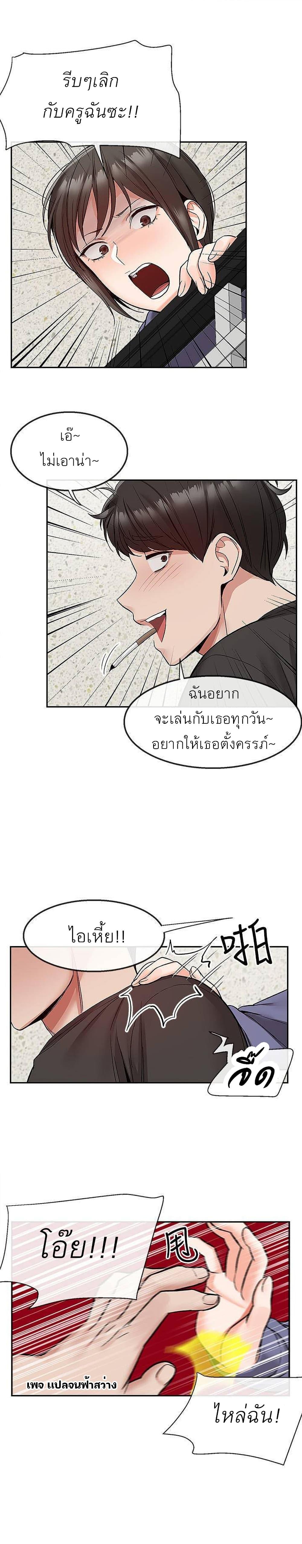 Floor Noise ตอนที่ 45 แปลไทย รูปที่ 22