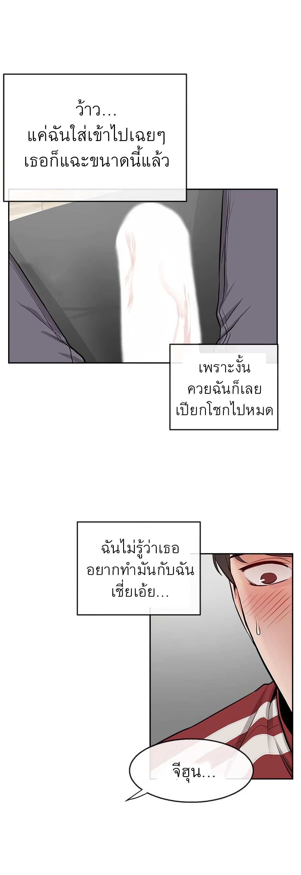 Floor Noise ตอนที่ 7 แปลไทย รูปที่ 10