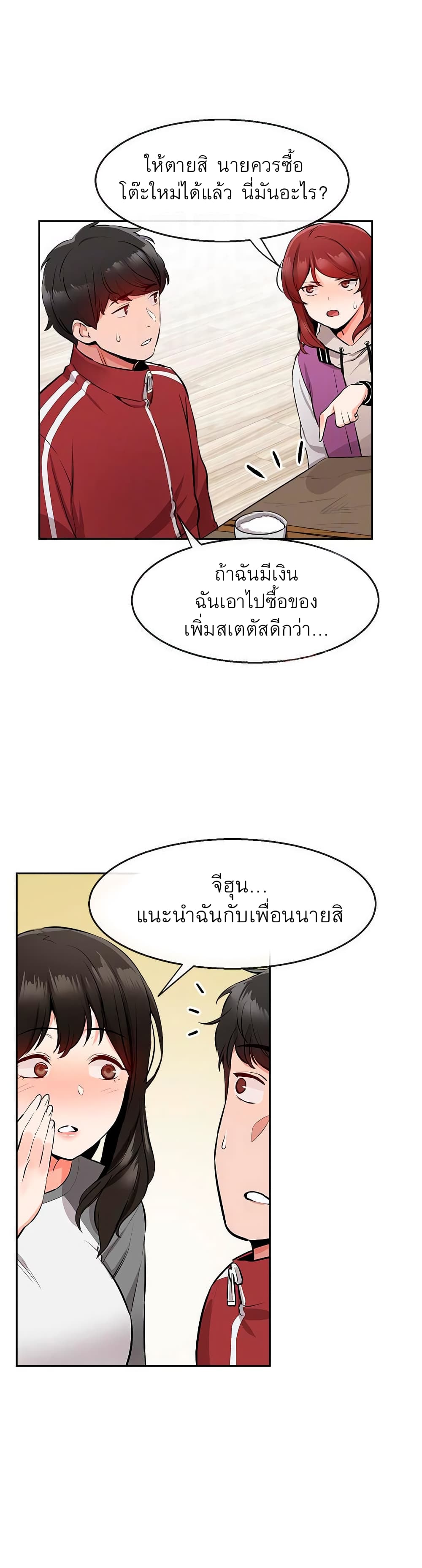 Floor Noise ตอนที่ 7 แปลไทย รูปที่ 14