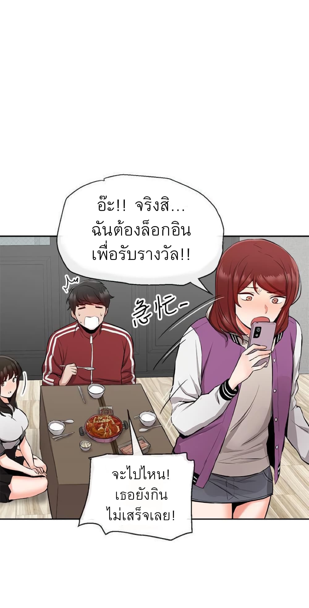 Floor Noise ตอนที่ 7 แปลไทย รูปที่ 22