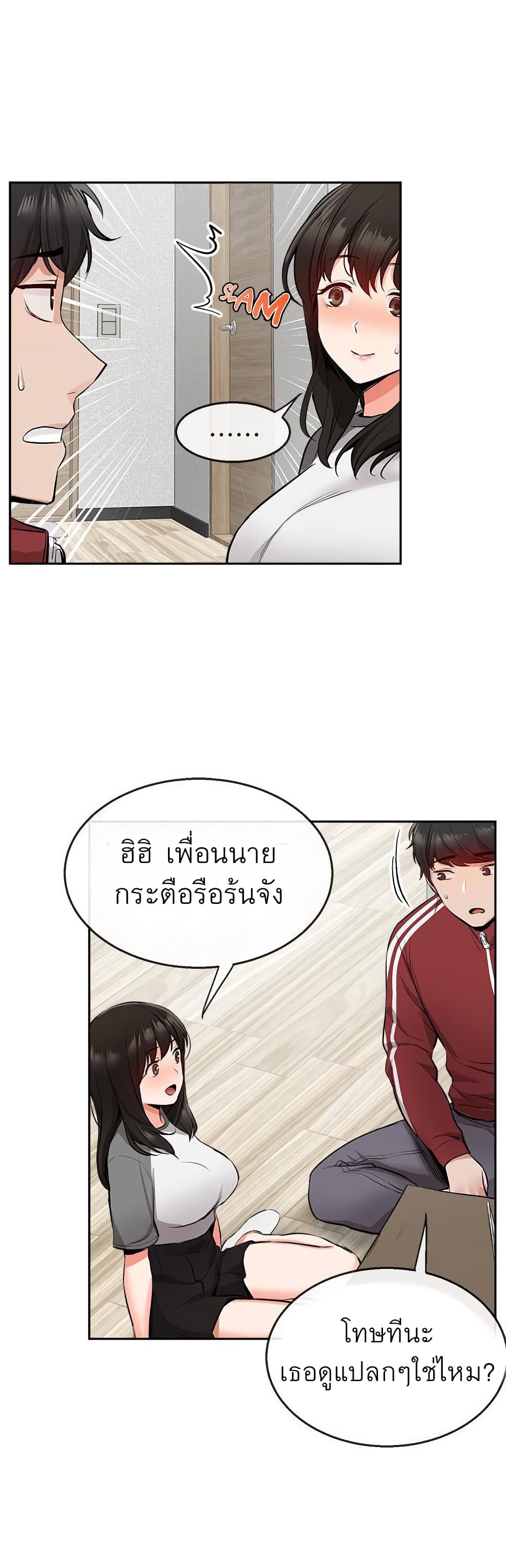 Floor Noise ตอนที่ 7 แปลไทย รูปที่ 23