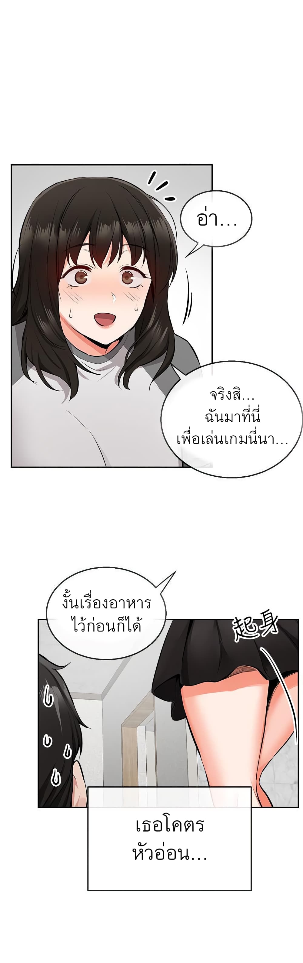 Floor Noise ตอนที่ 7 แปลไทย รูปที่ 27