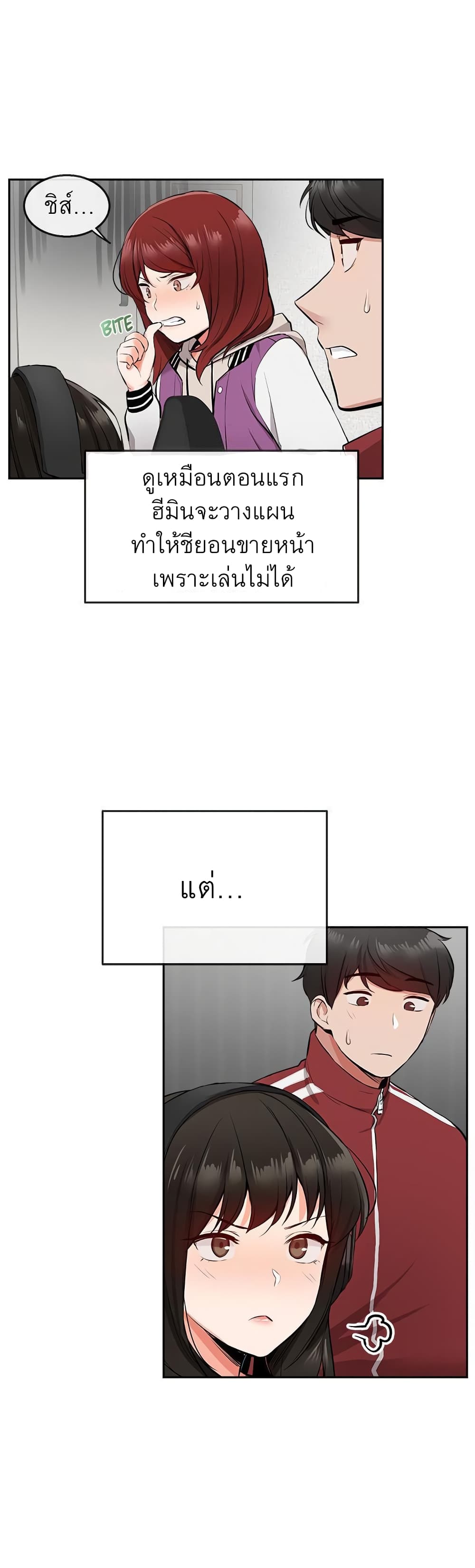 Floor Noise ตอนที่ 7 แปลไทย รูปที่ 29