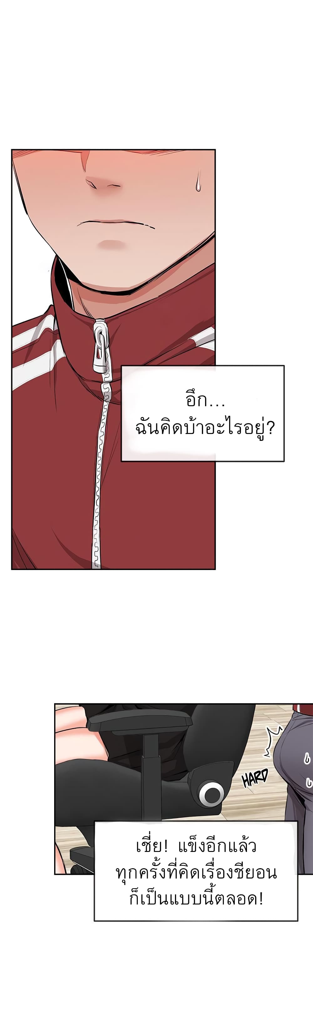 Floor Noise ตอนที่ 7 แปลไทย รูปที่ 32