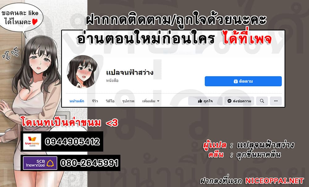 Floor Noise ตอนที่ 7 แปลไทย รูปที่ 36