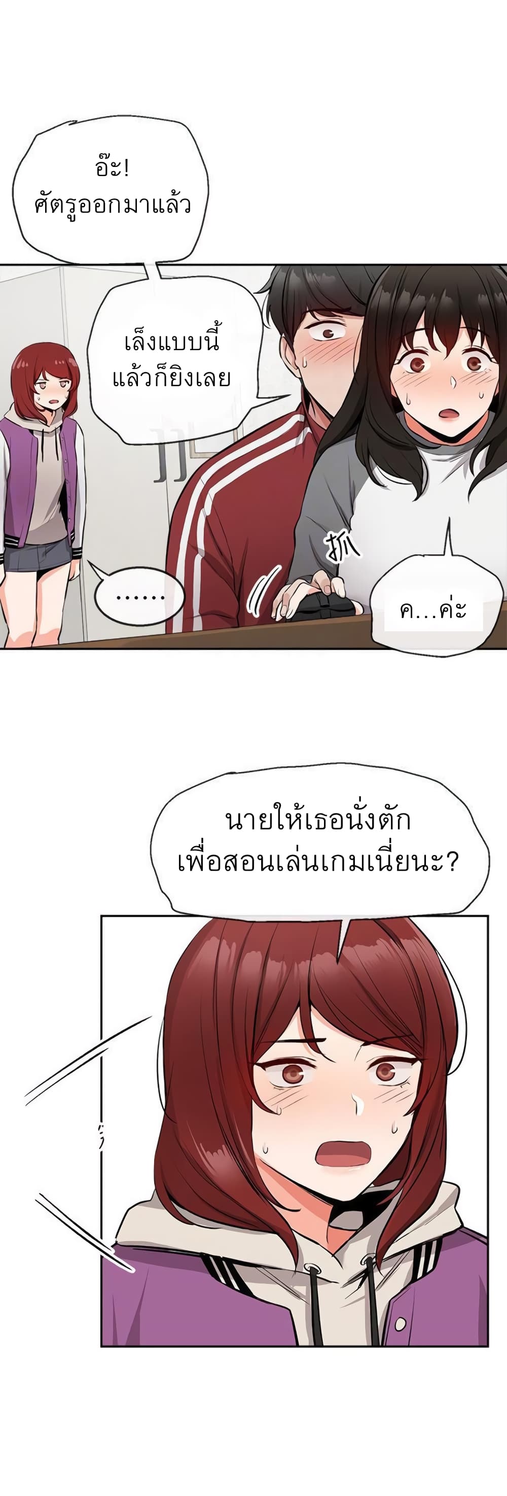 Floor Noise ตอนที่ 7 แปลไทย รูปที่ 6