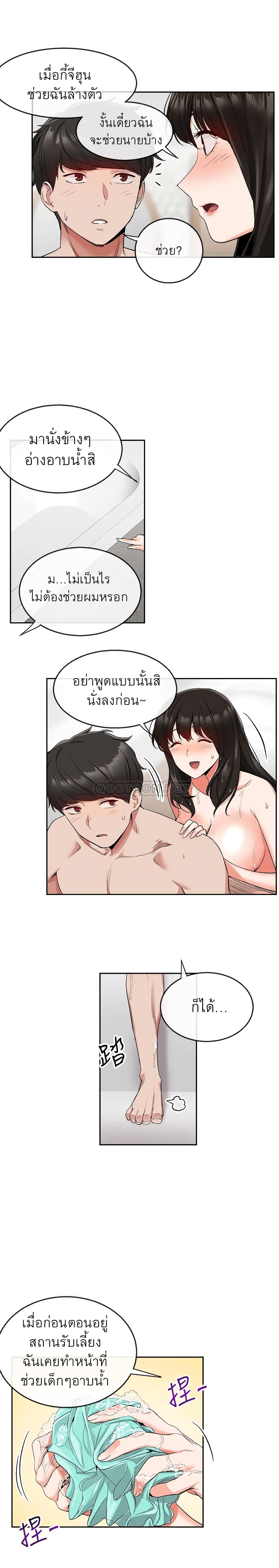 Floor Noise ตอนที่ 9 แปลไทย รูปที่ 12