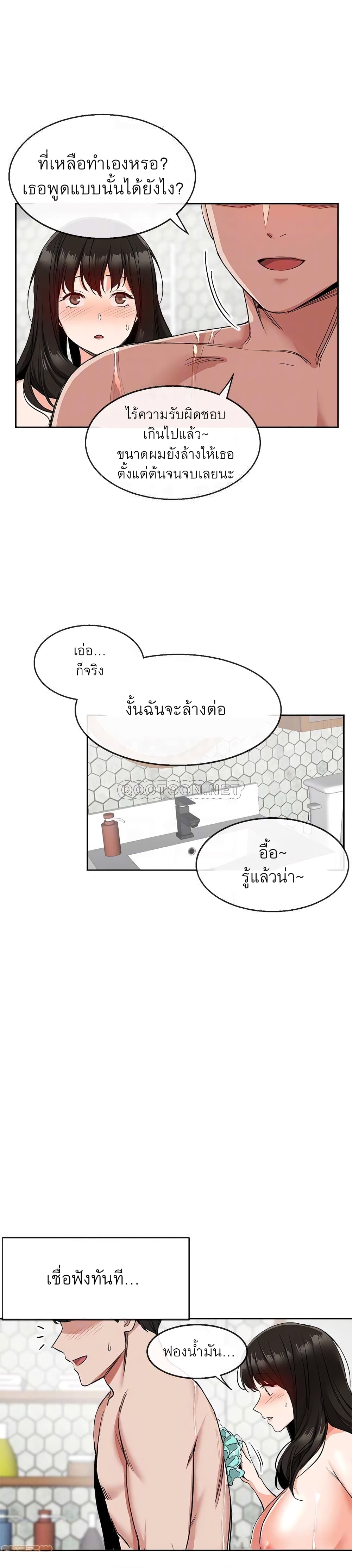 Floor Noise ตอนที่ 9 แปลไทย รูปที่ 16