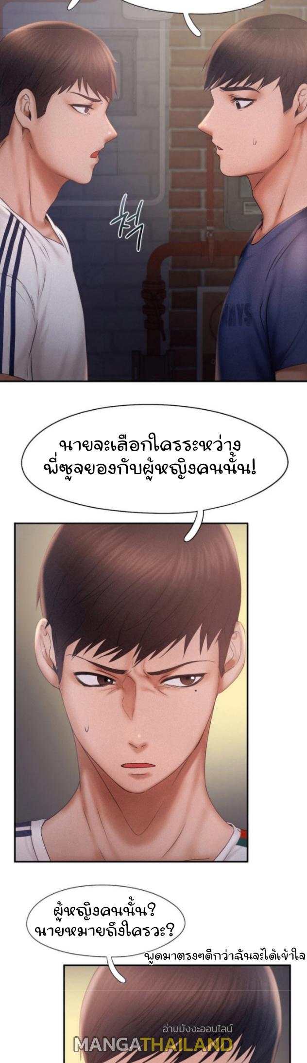 Flying High ตอนที่ 13 แปลไทย รูปที่ 11