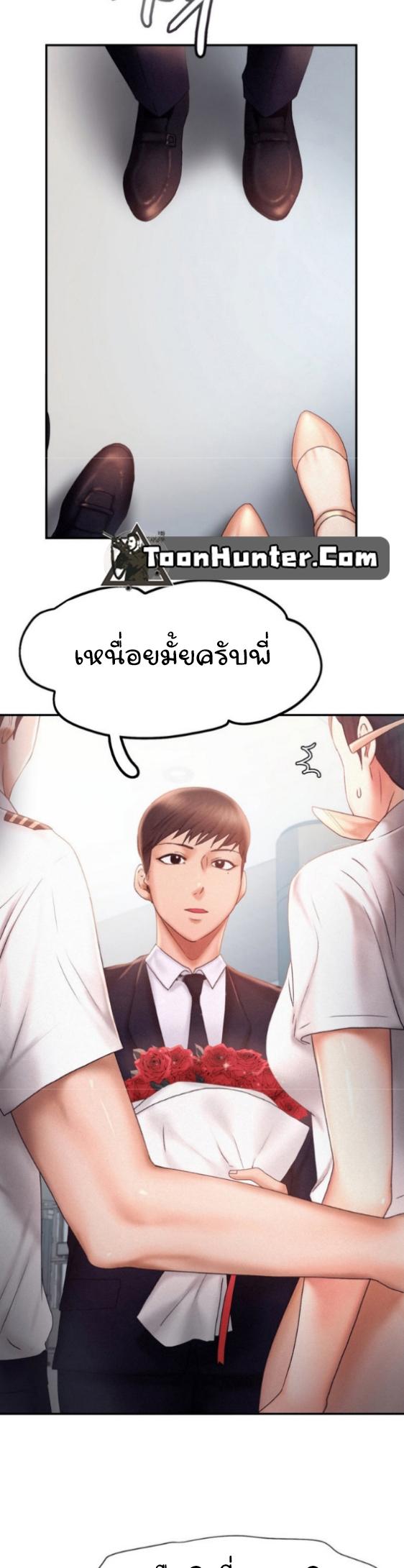 Flying High ตอนที่ 13 แปลไทย รูปที่ 24