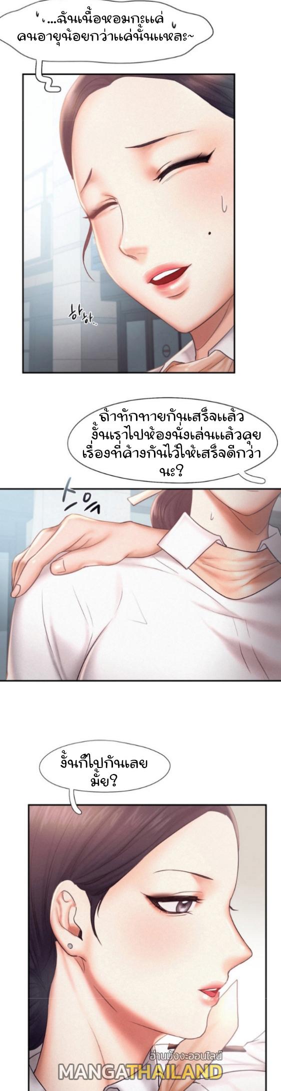 Flying High ตอนที่ 13 แปลไทย รูปที่ 27