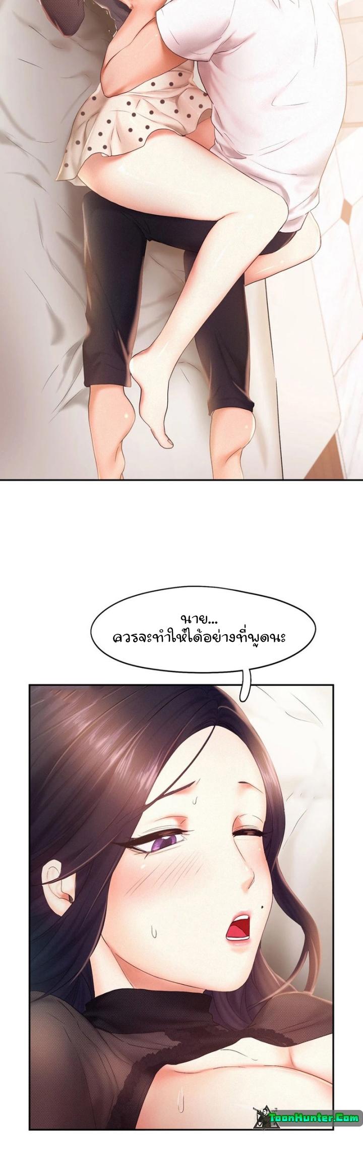 Flying High ตอนที่ 23 แปลไทย รูปที่ 15