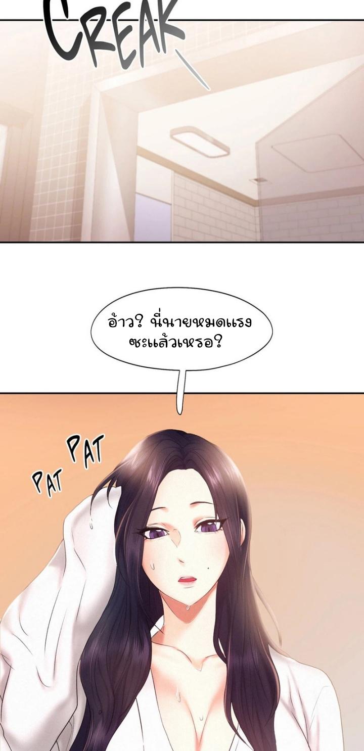 Flying High ตอนที่ 23 แปลไทย รูปที่ 28