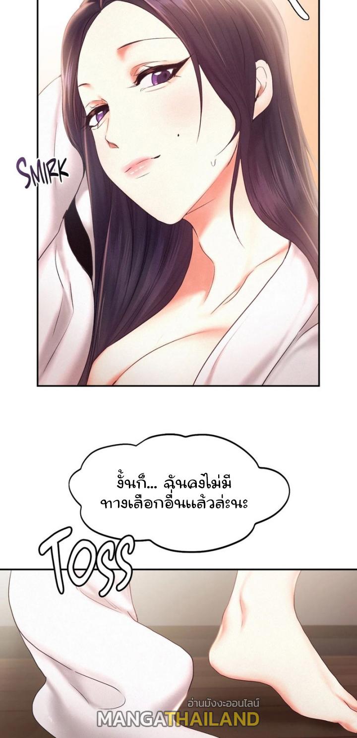 Flying High ตอนที่ 23 แปลไทย รูปที่ 30