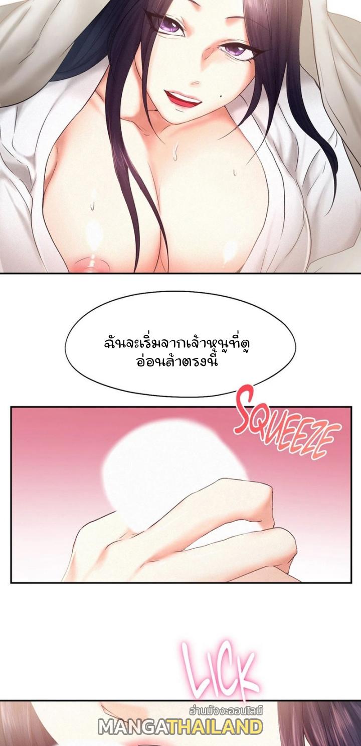 Flying High ตอนที่ 23 แปลไทย รูปที่ 33