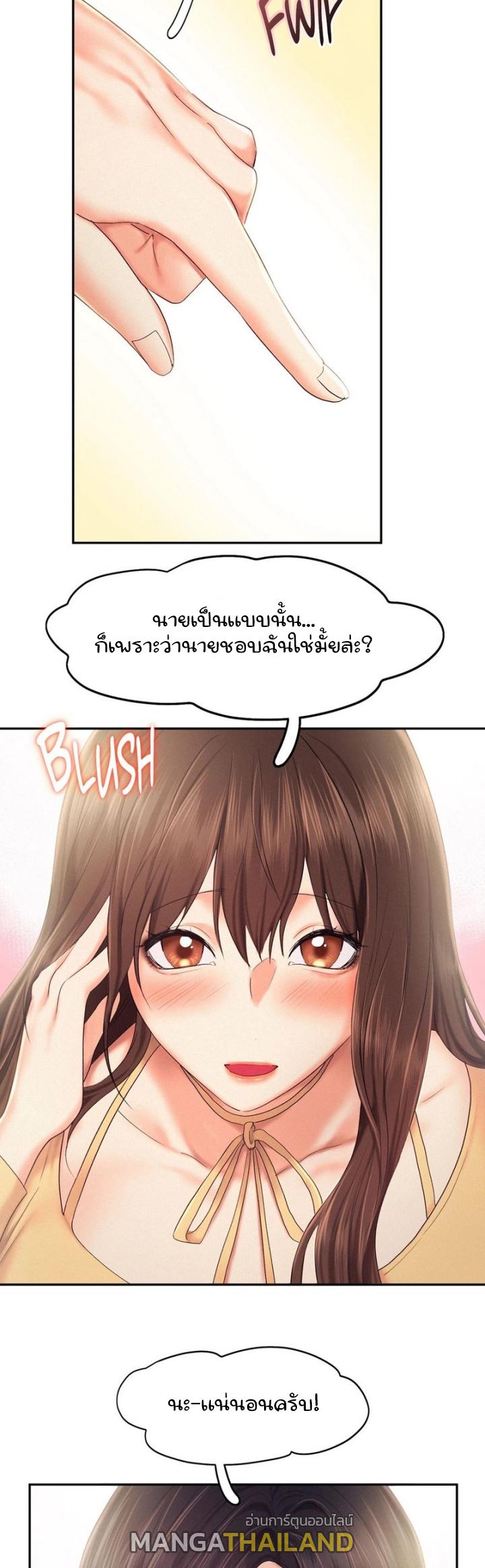 Flying High ตอนที่ 26 แปลไทย รูปที่ 17