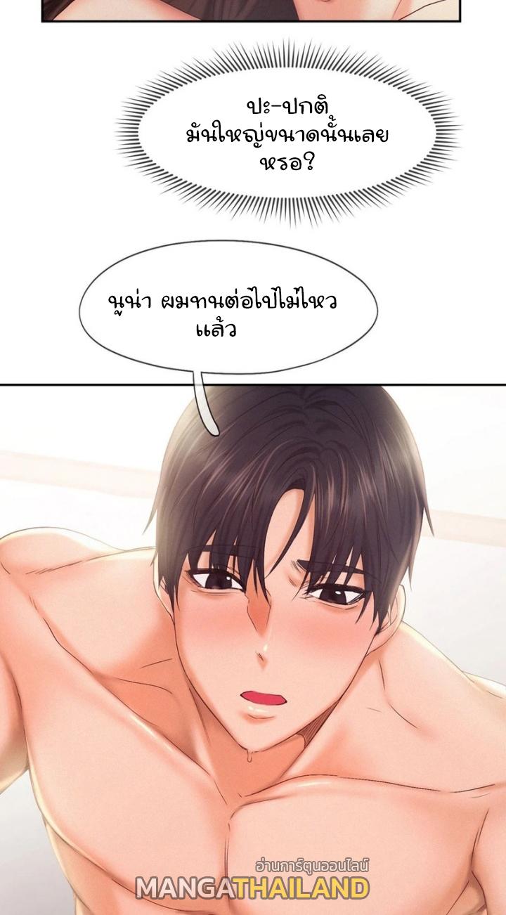 Flying High ตอนที่ 26 แปลไทย รูปที่ 31