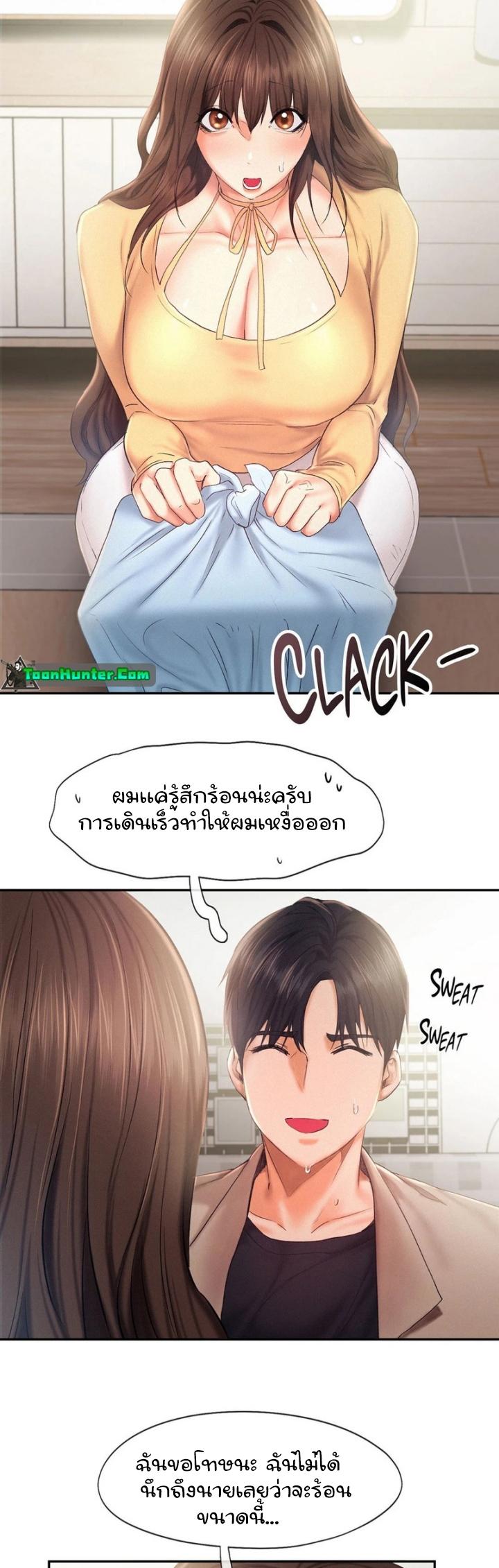 Flying High ตอนที่ 26 แปลไทย รูปที่ 7